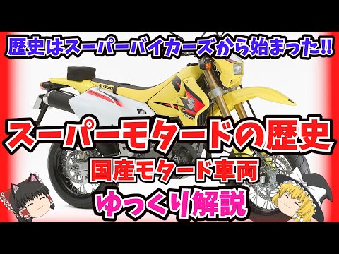 A leisurely explanation of the history of domestically produced