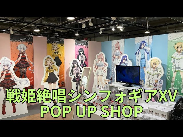 戦姫絶唱シンフォギアXV」POP UP SHOP テーマ：地雷系&天使界隈 フォト