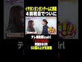 【15VIBES】4戦目でついに成功!イヤホンガンガンゲーム!