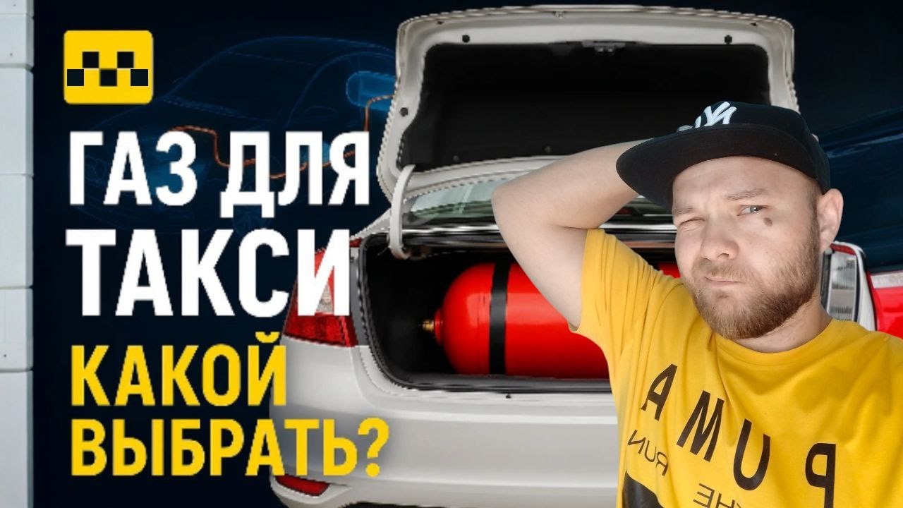 ВОСКРЕСНАЯ СМЕНА В ТАКСИ | КАКОЕ ГБО Я БЫ ПОСТАВИЛ СЕЙЧАС | РОСТОВ ТАКСИ ▶ РУСЛАН ТАКСУЕТ