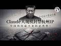 我自創一套效用確定性錨點理論，用博弈矩陣從數學上證明：中國科技創新的潰敗不是誰的鍋，換一批精英結局照樣鎖死，蘇聯N1火箭四連爆、漢芯一號砂紙磨logo騙走上億，全是同一個納什均衡