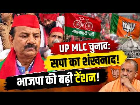 सपा का बड़ा धमाका! पुवायां में PDA चौपाल से श्यामलाल पाल ने हिलाया शाहजहांपुर MLC चुनाव पर बड़ा दावा
