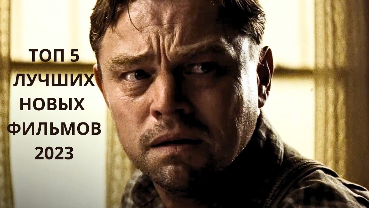 лучшие комедии 2023 вышедшие зарубежные. лучшие комедии 2023 вышедшие зарубежные. и снова к черту любовь фильм 2022. глубоководный горизонт фильм 2016 трейлер на русском. исчезнувший фильм 2021 джеймс макэвой.