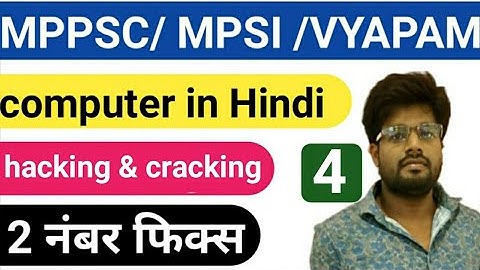 Computer for mppsc in hindi/hacking and cracking in hindi/computer mp si/mp police/vyapam/by Rahul