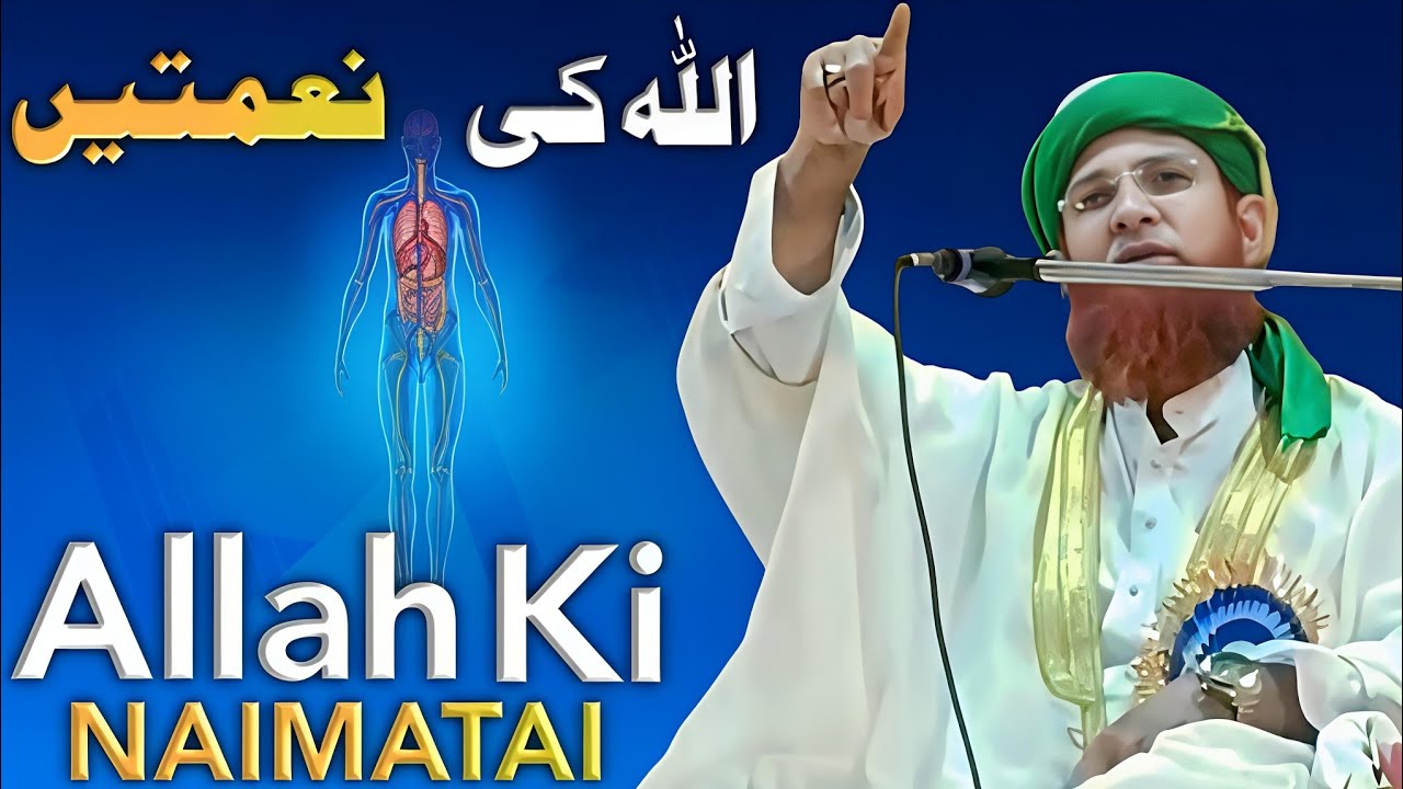 Allah ki Naimatain | Best Bayan |Molana Jameel Ahmed Qasmi official 16-11-2025 