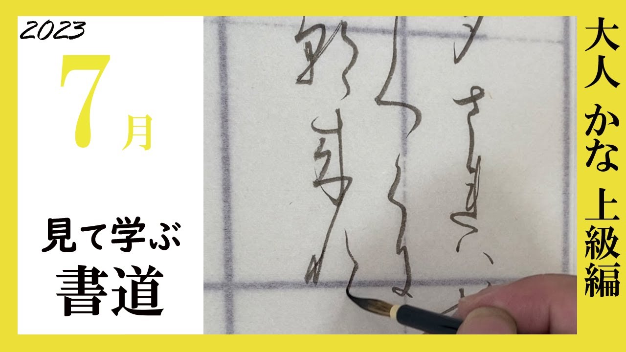 大野百錬先生漢字の書道作品 作品3 | 大野 百錬館