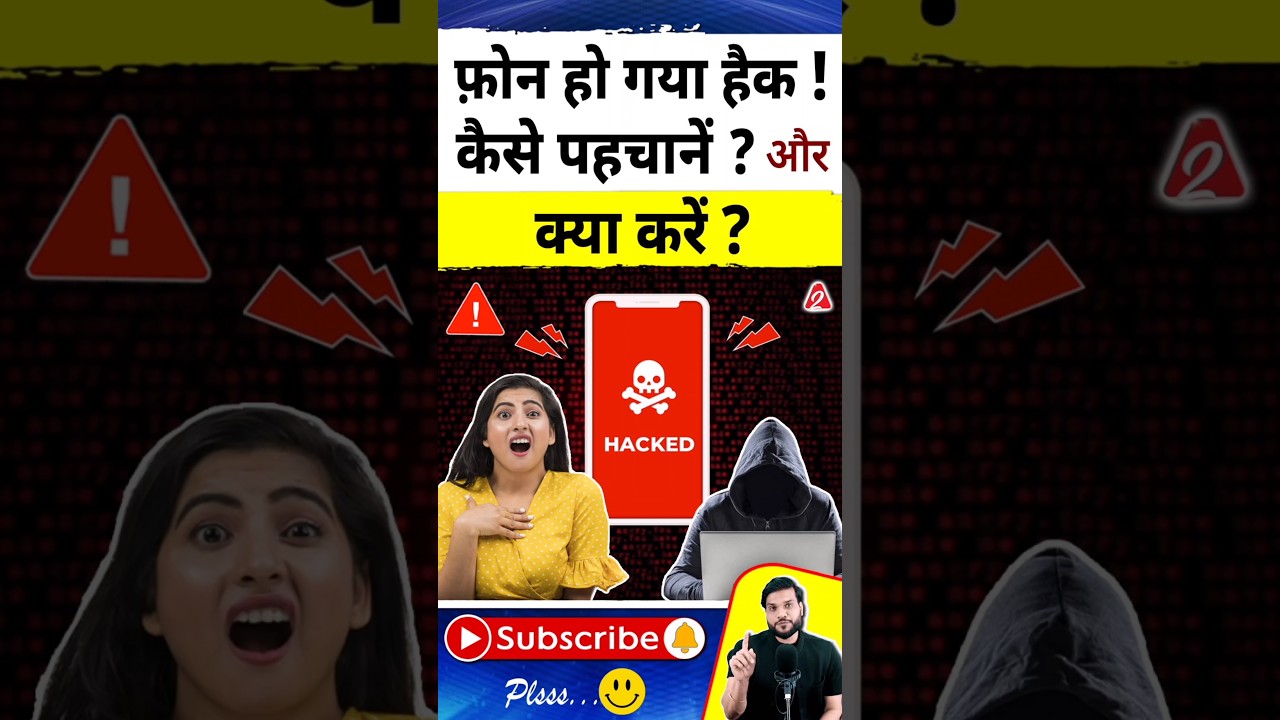 फ़ोन हो गया हैक ! कैसे पहचानें ? और क्या करें ? #shorts #youtubeshorts by Dr. #arvindarora