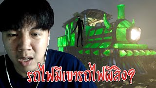 เกาะรถไฟแมงมุมปีศาจ #2 (Cho-Cho Charles ฉบับฮา) screenshot 5