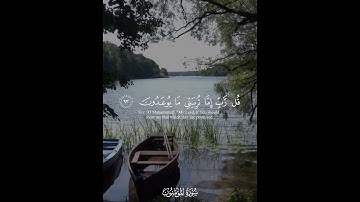 سورة المؤمنين القارئ رعد الكردي