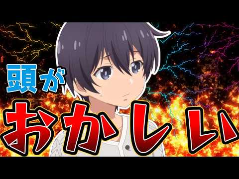 【古き悪しきク◯なろう系アニメ】落第賢者の学院無双～二度目の転生、Sランクチート魔術師冒険録～ - 2話【すっとぼけるな】
