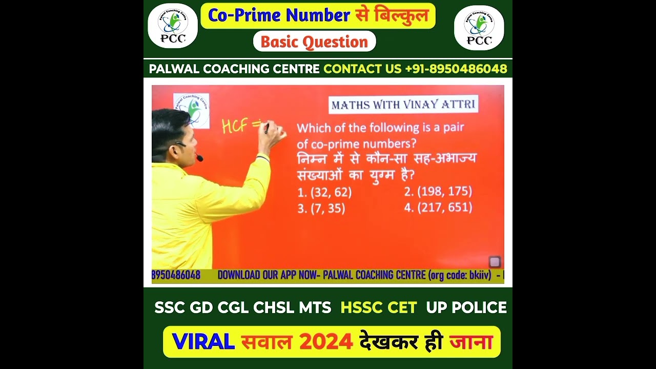 Co-Prime Number से बिल्कुल Basic Question👌👌 