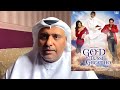 Thank God Trailer Review by Hamad Al Reyami in HINDI |Ajay Dev Gun |Sidharth Malhotra |Nora Fatehi