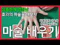 [BH덱 카드 마술 배우기] 심플하지만 효과 좋은 멘탈 심리 마술.