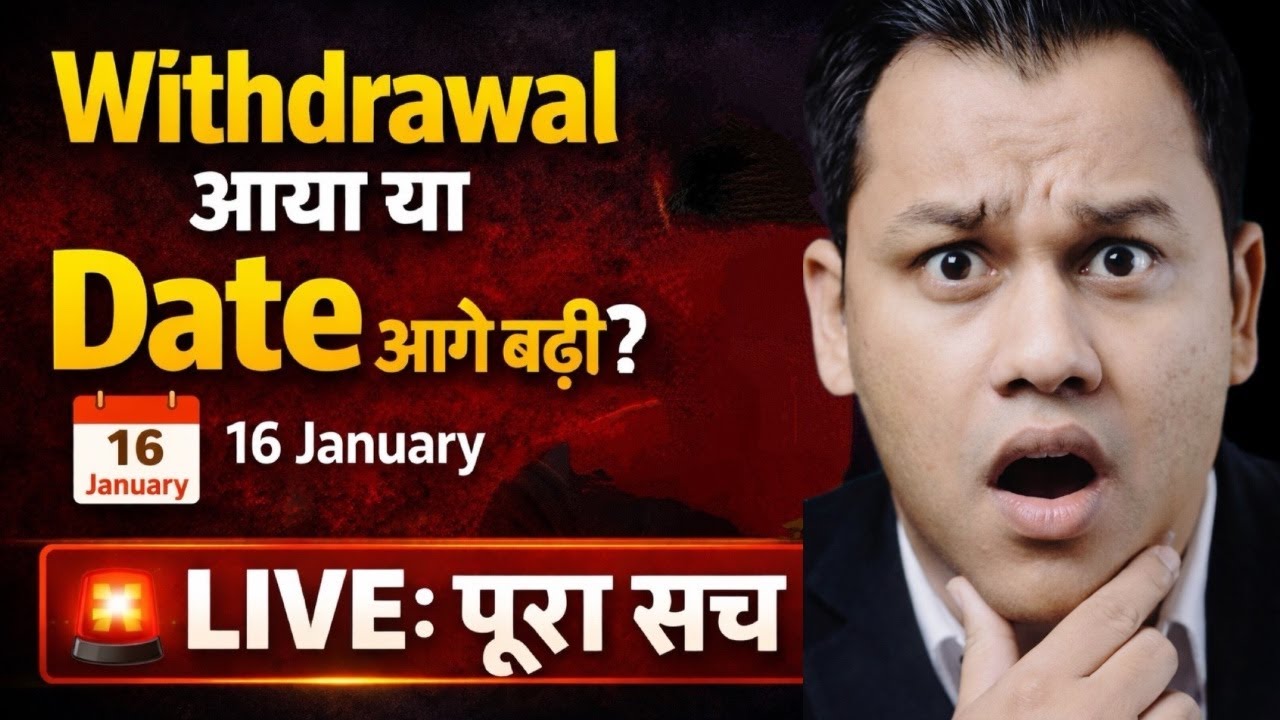 🔴Withdrawal आया या Date आगे बढ़ी? | LIVE पूरा सच
