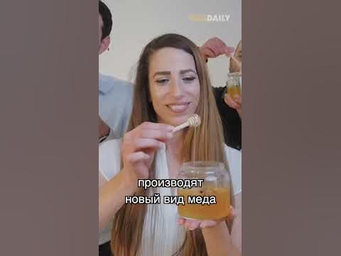 Это самый чистый мед в мире! - YouTube