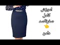 آموزش الگوی دامن خمره ای با تمام نکات خیاطی اموزش رایگان آموزش خیاطی دامن اموزش دامن