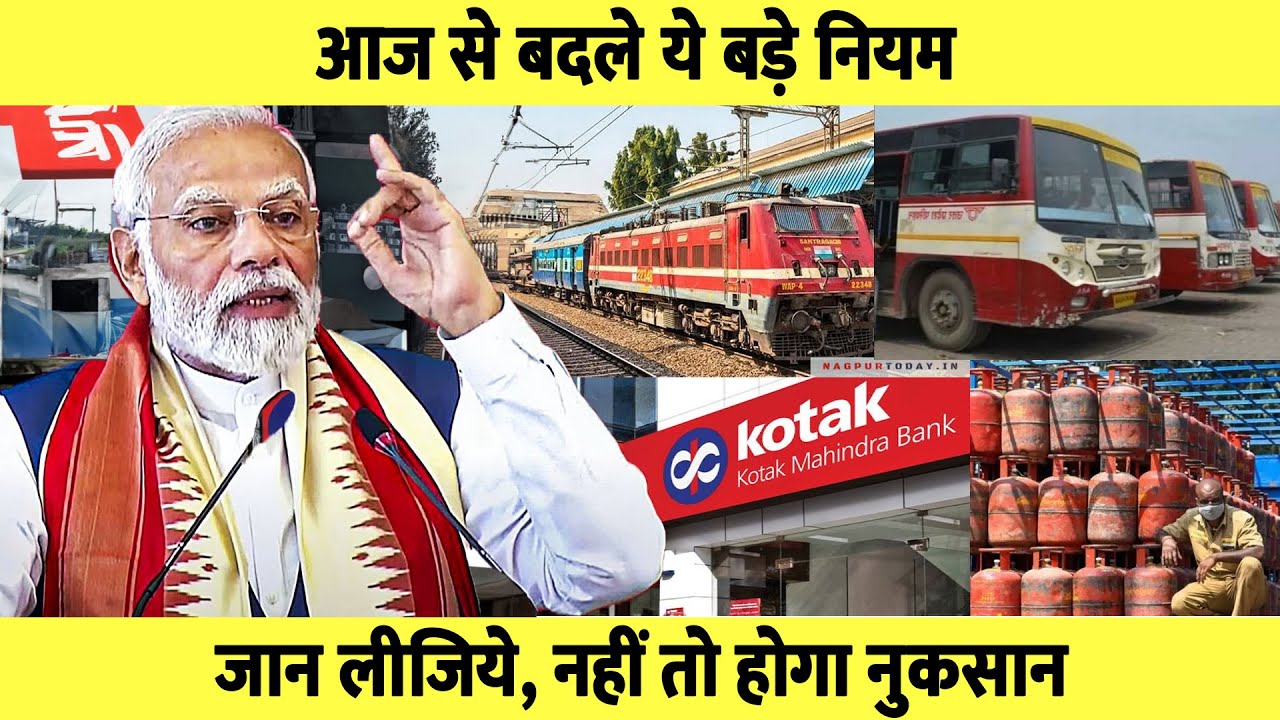 Gas Cylinder से लेकर Tax तक आज से बदल रहे हैं ये नियम जेब पर