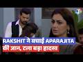 Tum Dena Saath Mera Update: Aparajita और Rakhsit के बीच बढ़ने वाली हैं नज़दीकियां, शो लेगा दिलचस्प मोड़