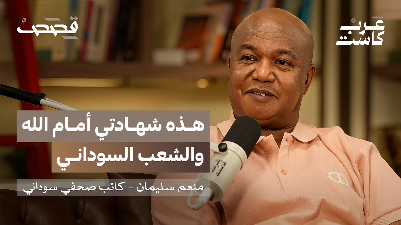 الرواية السرية: من ثورة السودان إلى الحرب الكبرى