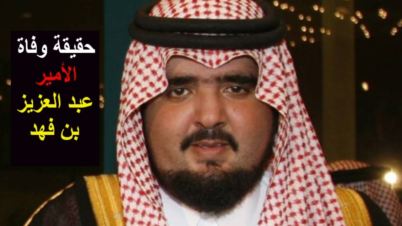 Фахд аль сауд. Фахд ибн Абдул-Азиз. Король Фахд в Саудовской Аравии. Фахд ибн Абдель Азиз Аль Сауд. Принц Фахад Бин Салман.