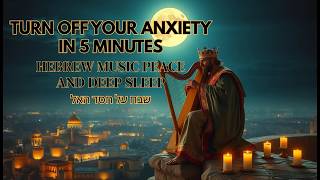 Hebrew Music That Relieves Anxiety in 5 Minutes | David's Harp ✡️ Peace and Deep Sleep screenshot 4