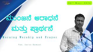 06th May-2026 | Munjane aaradhane mattu prarthane 