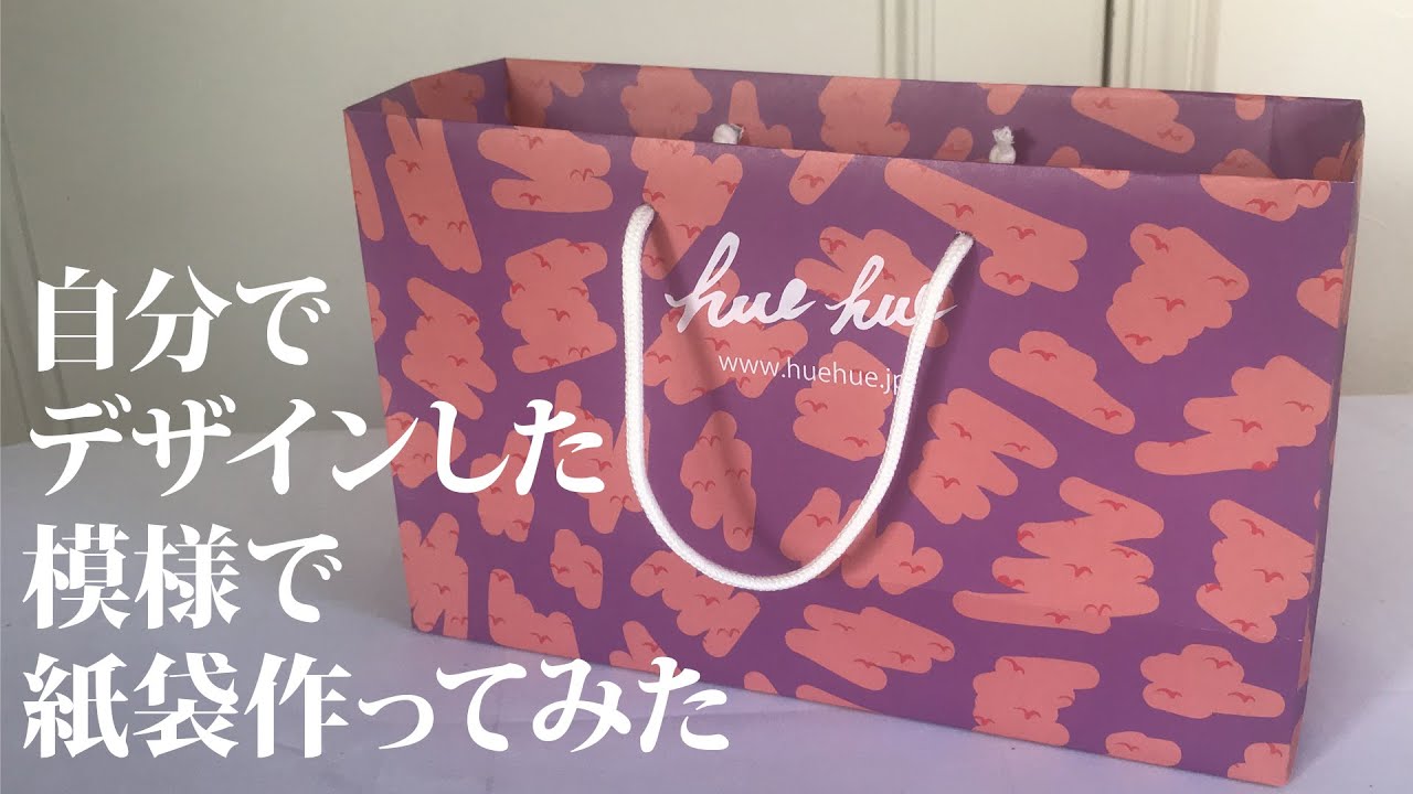 【DIY】A3の紙でショッパー作ってみた