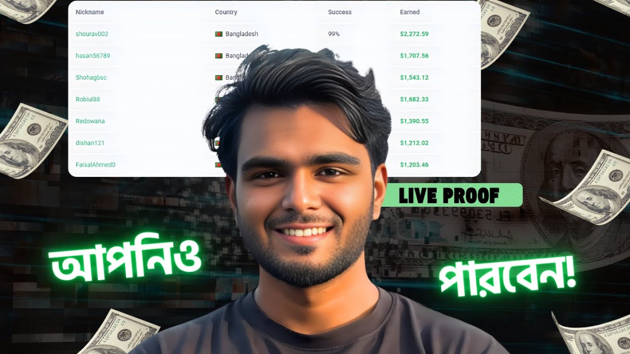 ছোট ছোট কাজ করে বাংলাদেশ থেকে $2270+ ইনকাম! আপনি কেন পারবেন না?
