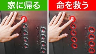 危険な状態で命を救ってくれるアドバイス11