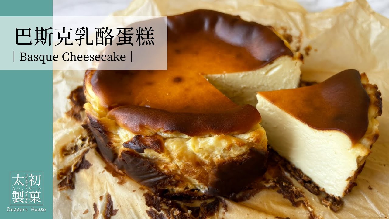 Herstellung von spanischem baskischem Käsekuchen - koreanische Bäckerei