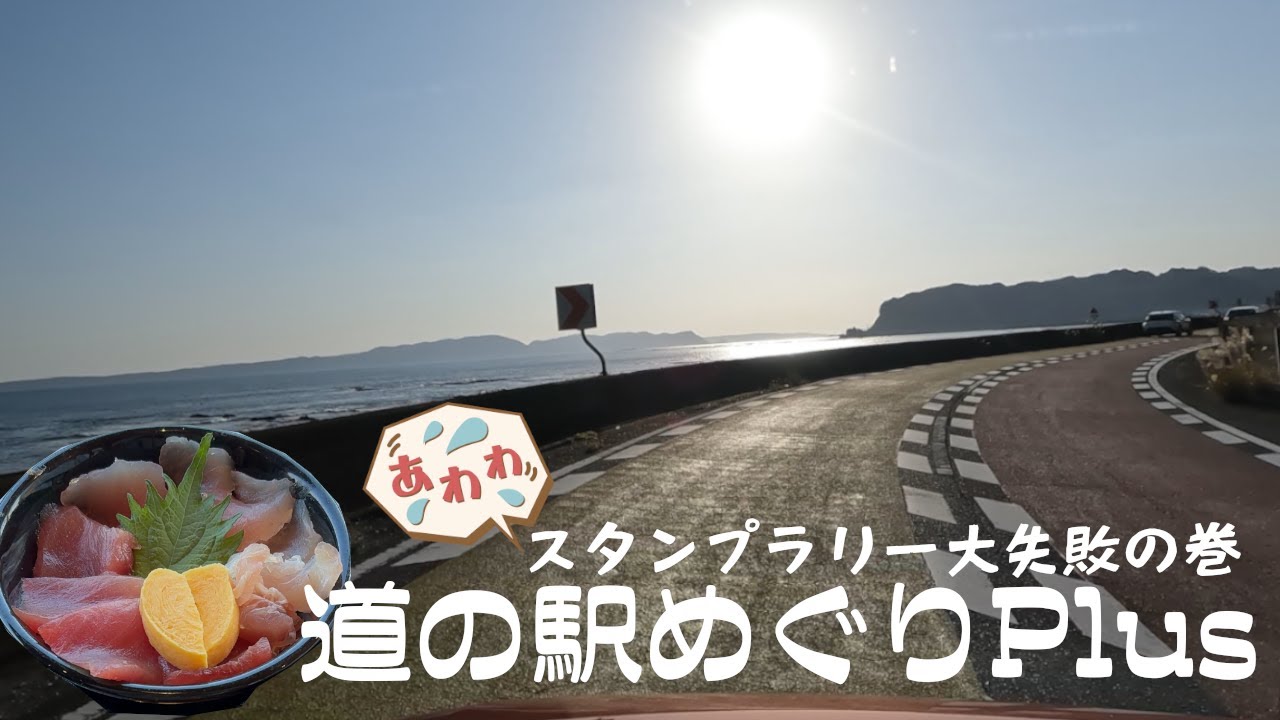 【道の駅めぐり#35-2】和歌山観光：熊野速玉大社・神倉神社・鈴島孔島・勝浦漁港にぎわい市場・熊野那智大社 | 道の駅：たいじ・虫喰岩 | 推し→たいじ【vlog】
