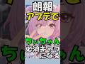 【NTE】ちぃちゃんが必須キャラになったので解説 #shorts