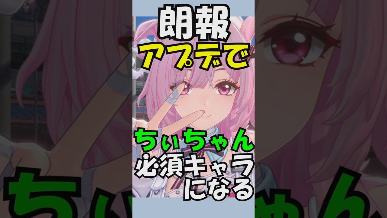 NTE】Why Chii-chan is Now a Must-Have Character Explained #shorts
