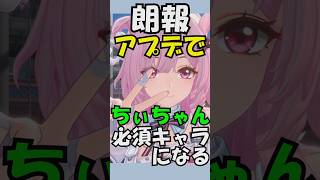 NTE】Why Chii-chan is Now a Must-Have Character Explained #shorts
