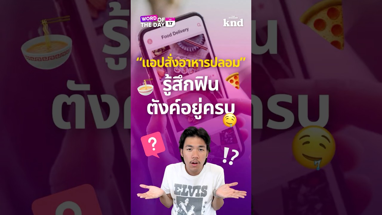 วัยรุ่น Gen Z เกาหลีตอนนี้กําลังติด “Dopamine sites”