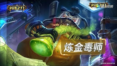 Heroes Evolved Mobile - Dr Madd & Skin Alchemy Poison