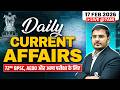 Current Affairs Today 🔥| 17 Feb 2026 | Daily Current Affairs for 72nd BPSC | BPSC Wallah