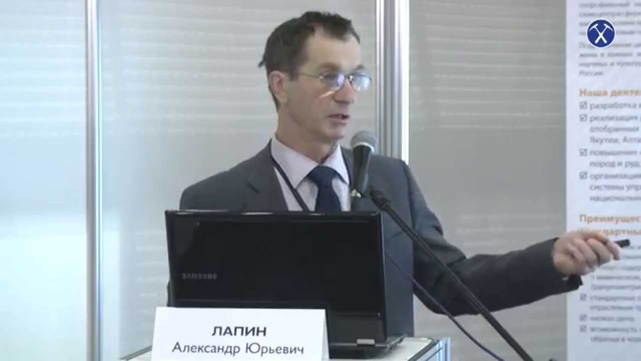 Золото и технологии. Автоклавные технологии. Лапин А.Ю.