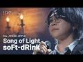 LIVE Mrs GREEN APPLE 미세스 그린애플 光のうた 빛의 노래 SoFt DRink ライブ 가사번역 한글자막 2024 Harmony 