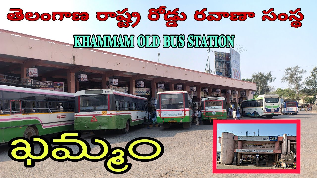 ఖమ్మం సిటీ బస్సు స్టేషన్ | DEPARTURE & ARRIVAL ALL BUSES INFORMATION,TIMINGS|KHAMMAM OLD BUS STATION