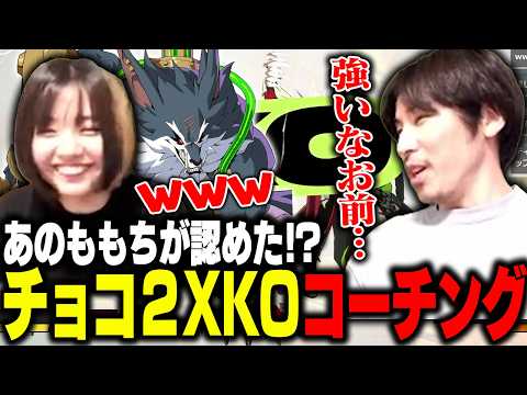 Shocking Ending] Choco becomes the coach!? The chaotic 2XKO