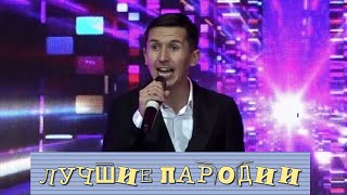 Рифат Зарипов  - Лучшие пародии \ Юмористический концерт (Татарча Солянка 2022)