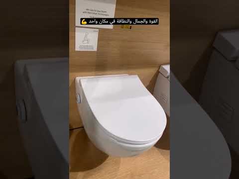 مرحاض حمام معلق بدون حفة هيدروليك فلسطين غزة ادوات صحية