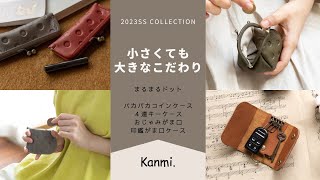 欲しいが詰まったまるまるドットシリーズ