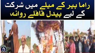 Foot convoys leave to participate in Rama Pir Mela - Aaj News