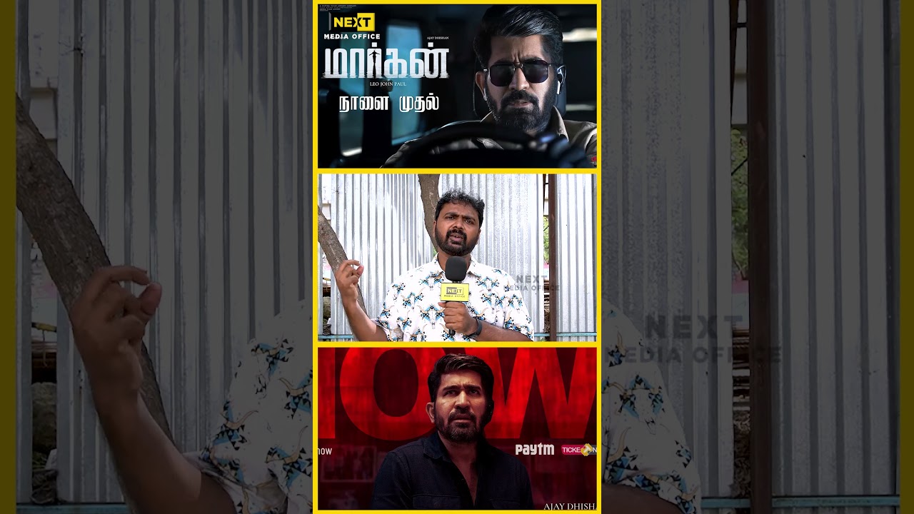 VIJAY ANTONY படம் EXPECTATION ஏ இல்லாம பாத்தேன் | 