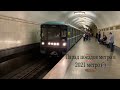 Парад поездов метро 2021