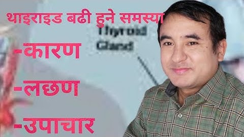Hyperthyroidism in Nepali|Dr Bhupendra Shah|doctor sathi