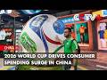 2026 World Cup drives consumer spending surge in China