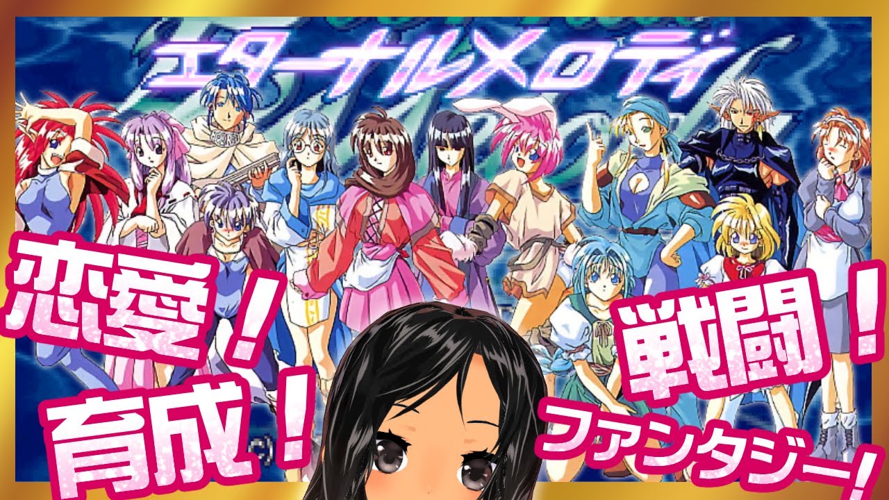 Late Night Stream] Playing Eternal Melody without looking at a